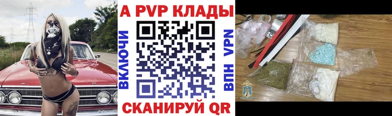 маркетплейс какой сайт  где купить   Жигулёвск  A PVP VHQ 