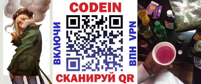 мориарти Telegram  наркошоп  Жигулёвск  Кодеиновый сироп Lean Purple Drank  ссылка на мегу ONION 