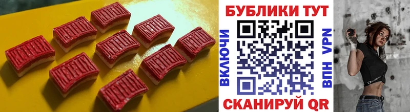 ЭКСТАЗИ 250 мг  Жигулёвск 