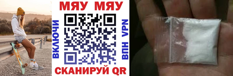Меф мяу мяу  Жигулёвск