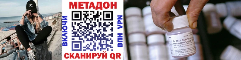 Метадон methadone  Жигулёвск 